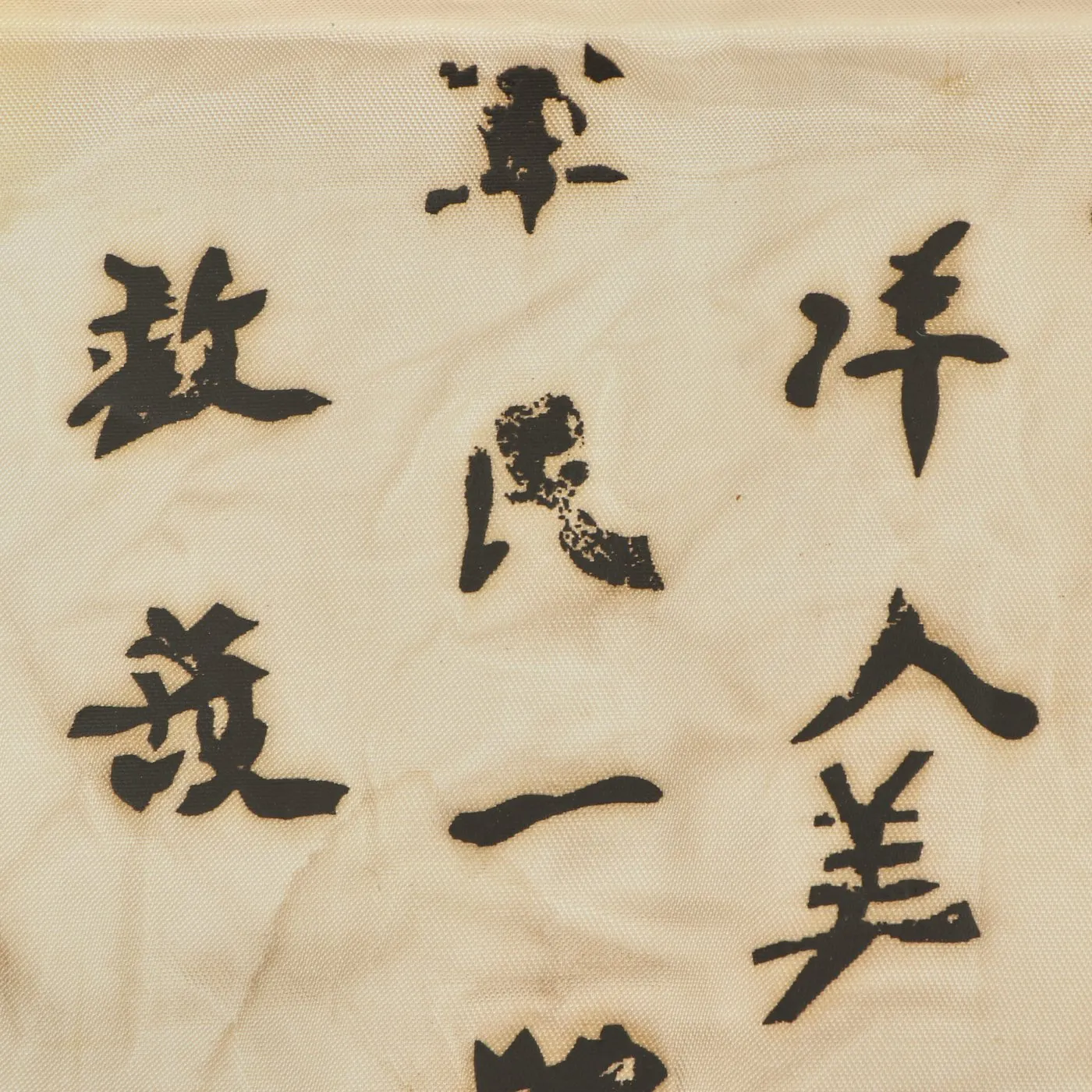 Original U.S. WWII USAAF Pacific Theater Rayon & Muslin Blood Chit - Chinese National Flag